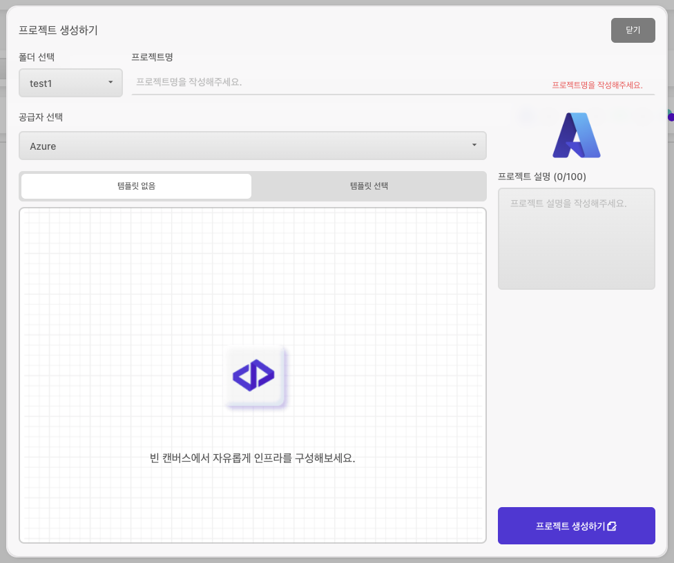 imagen de la ventana emergente de proyecto