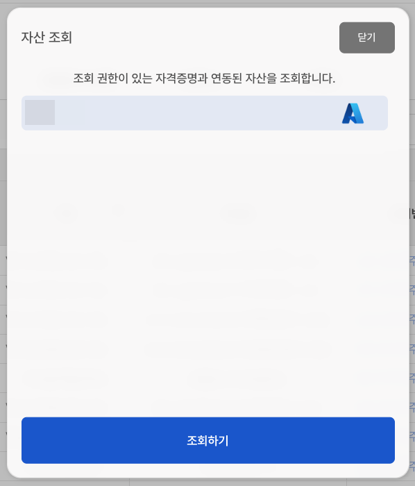 조회하기 이미지